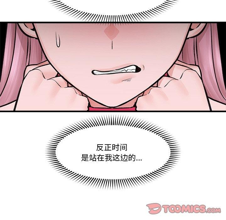催眠手机 第11話 韩漫图片12