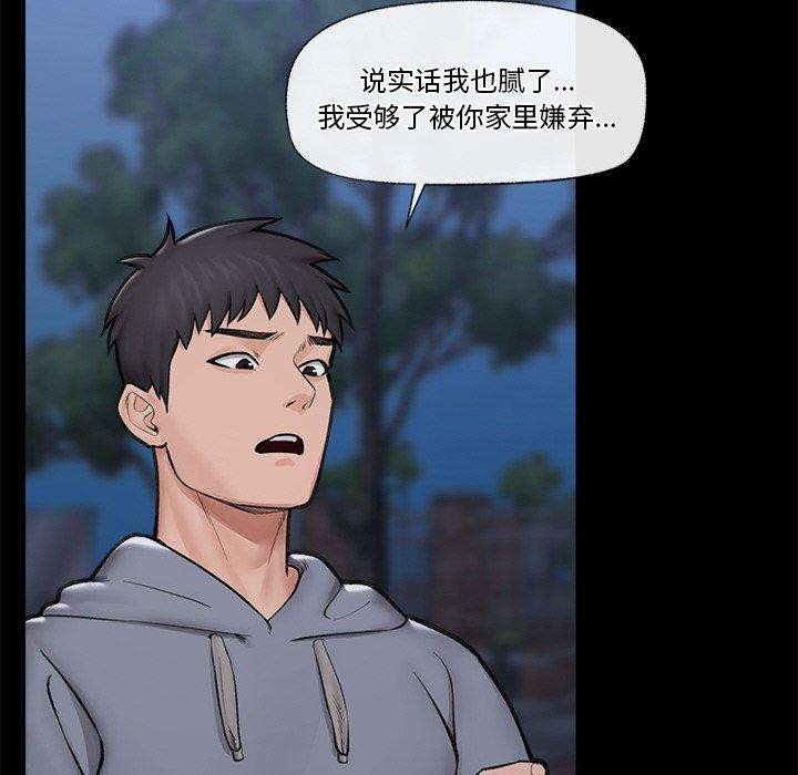 催眠手机 第11話 韩漫图片81