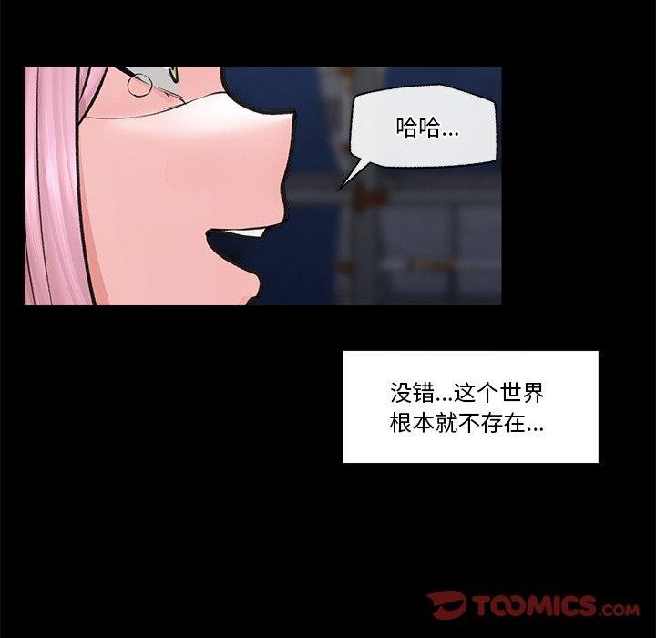 催眠手机 第11話 韩漫图片111