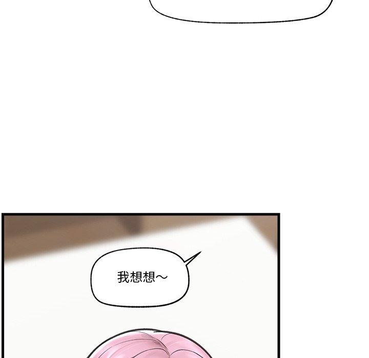 催眠手机 第11話 韩漫图片8