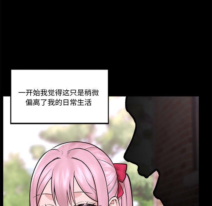 催眠手机 第11話 韩漫图片52
