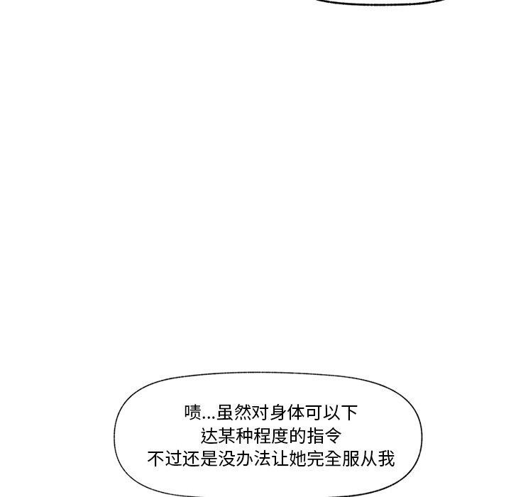 催眠手机 第11話 韩漫图片145