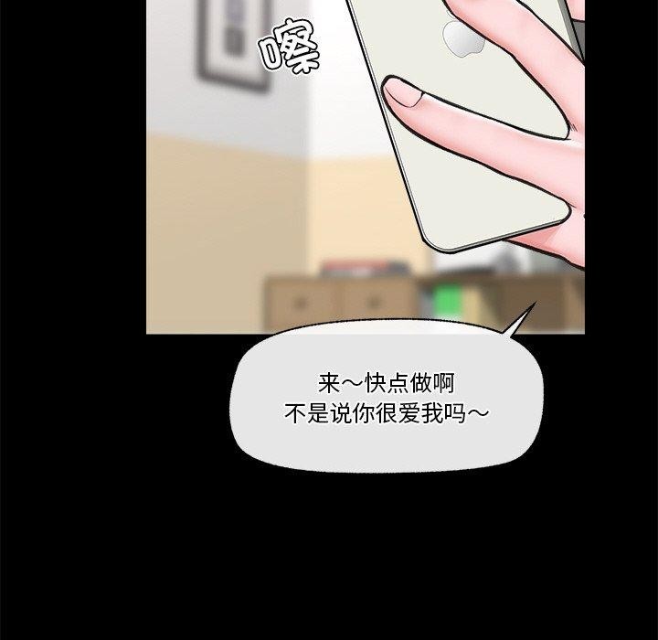 催眠手机 第11話 韩漫图片25