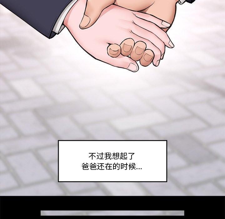 催眠手机 第11話 韩漫图片55