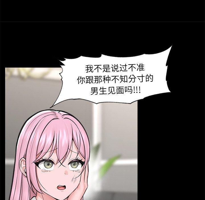 催眠手机 第11話 韩漫图片62