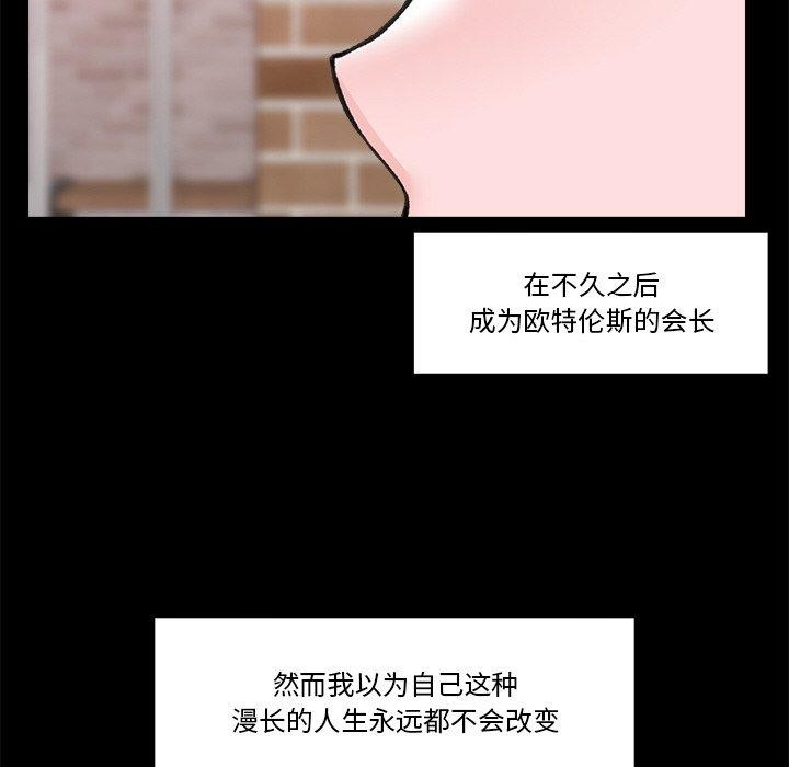 催眠手机 第11話 韩漫图片44