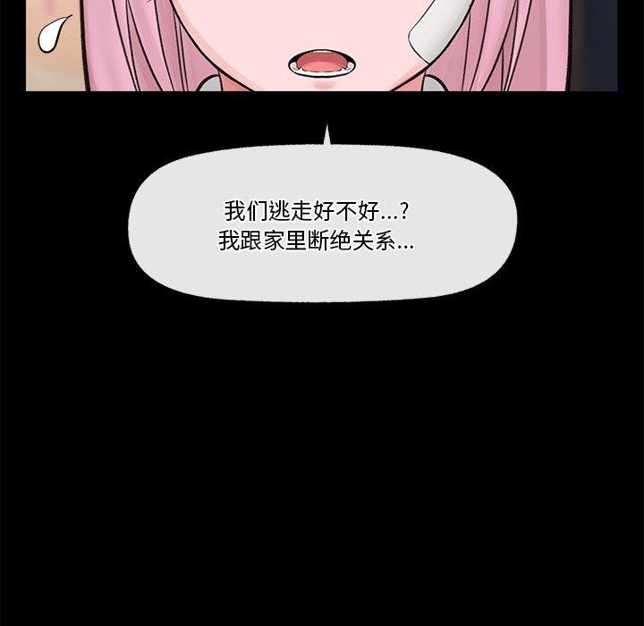 催眠手机 第11話 韩漫图片74