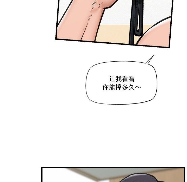 催眠手机 第11話 韩漫图片6