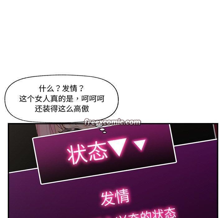 催眠手机 第11話 韩漫图片150