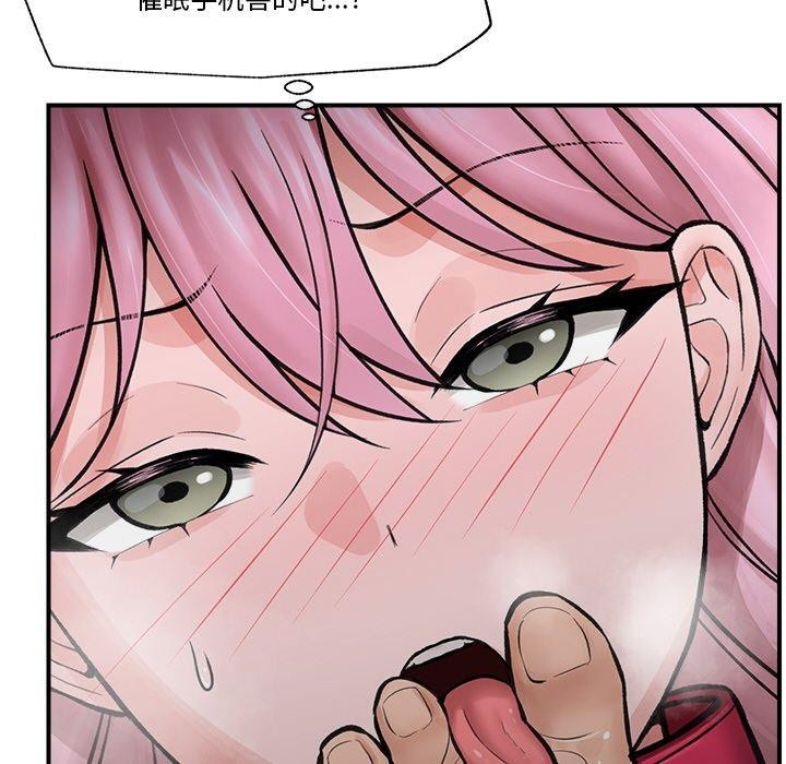 催眠手机 第11話 韩漫图片152