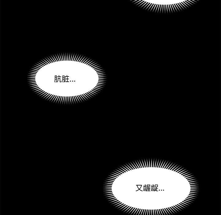 催眠手机 第11話 韩漫图片126