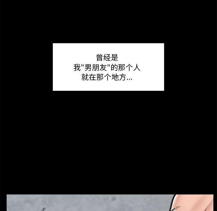催眠手机 第11話 韩漫图片100