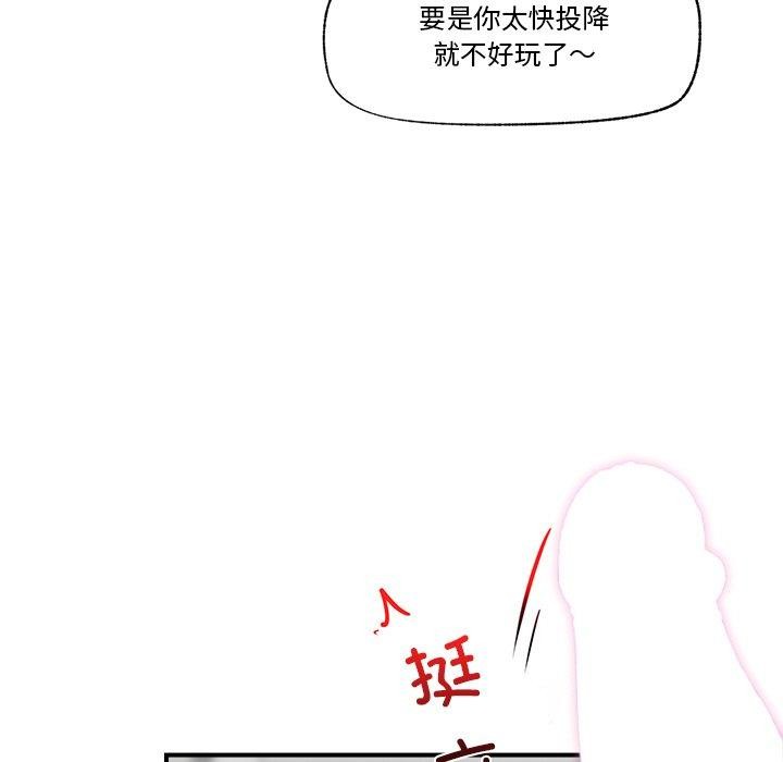催眠手机 第11話 韩漫图片14