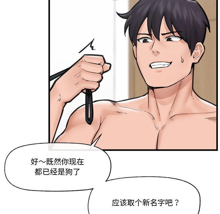 催眠手机 第11話 韩漫图片7