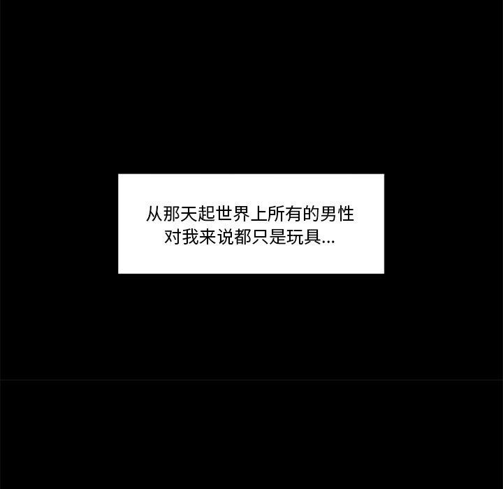 催眠手机 第11話 韩漫图片134