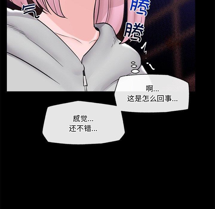 催眠手机 第11話 韩漫图片133