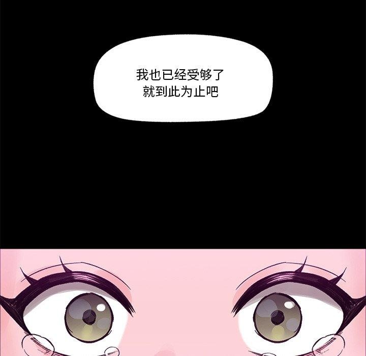 催眠手机 第11話 韩漫图片83