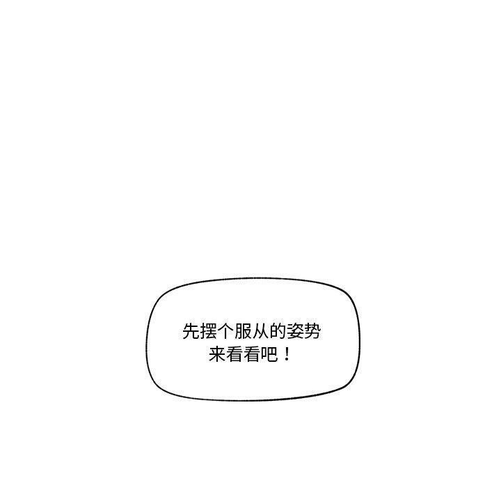 催眠手机 第11話 韩漫图片160