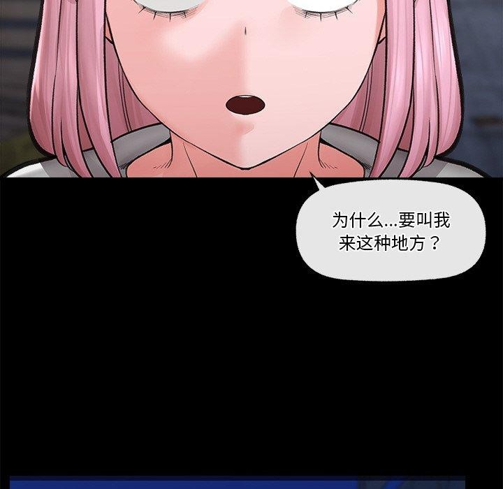 催眠手机 第11話 韩漫图片94