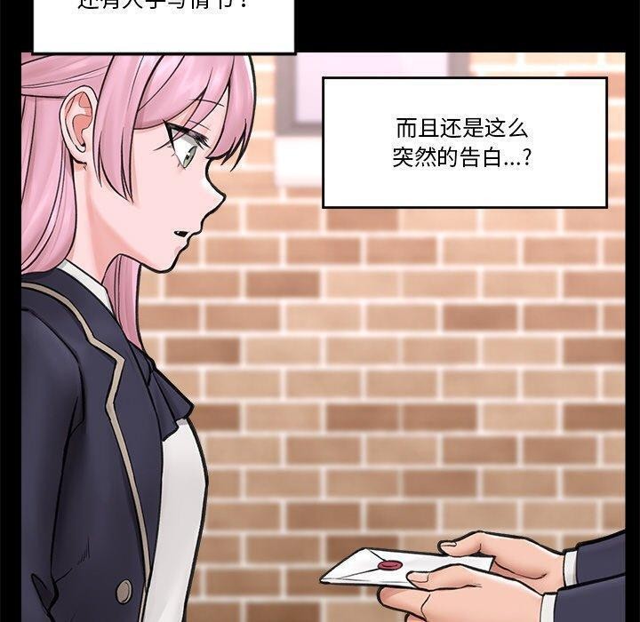 催眠手机 第11話 韩漫图片50