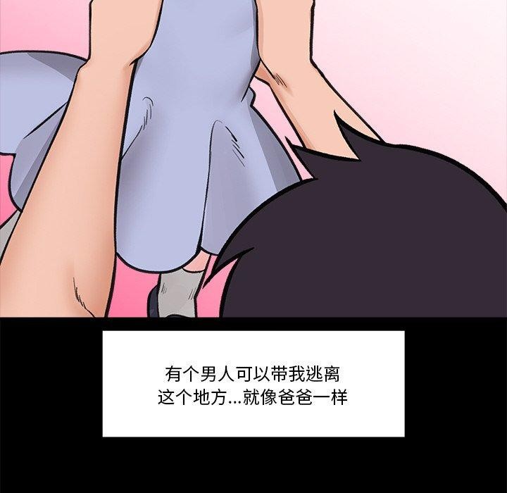 催眠手机 第11話 韩漫图片76