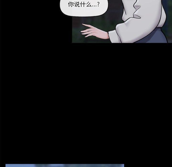 催眠手机 第11話 韩漫图片80