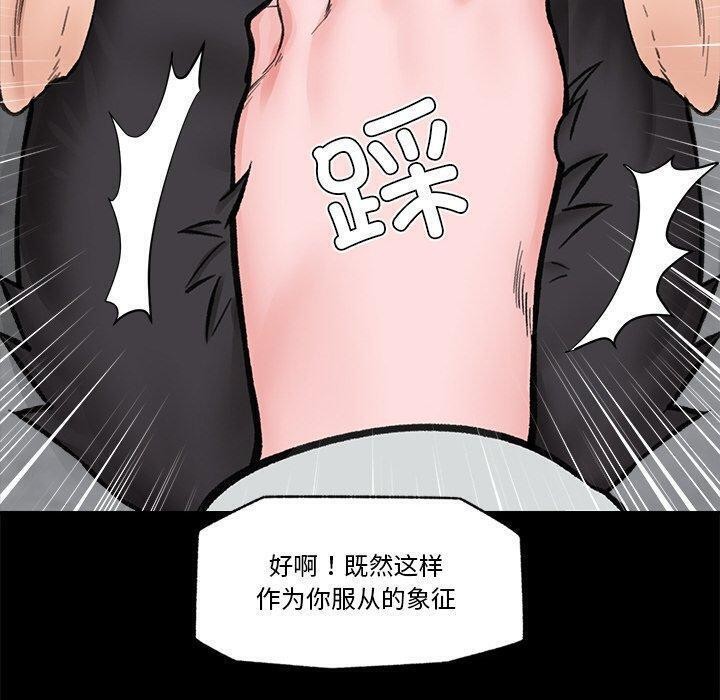 催眠手机 第11話 韩漫图片130