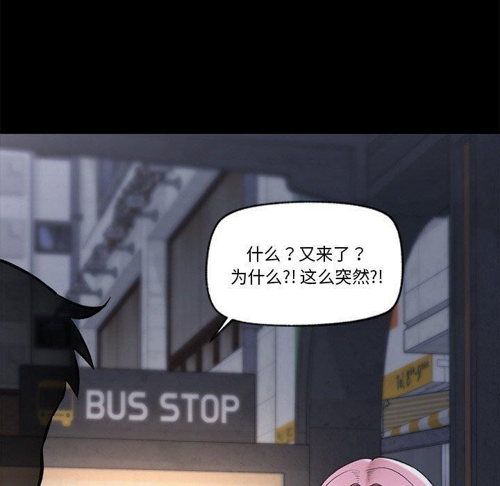 催眠手机 第11話 韩漫图片70