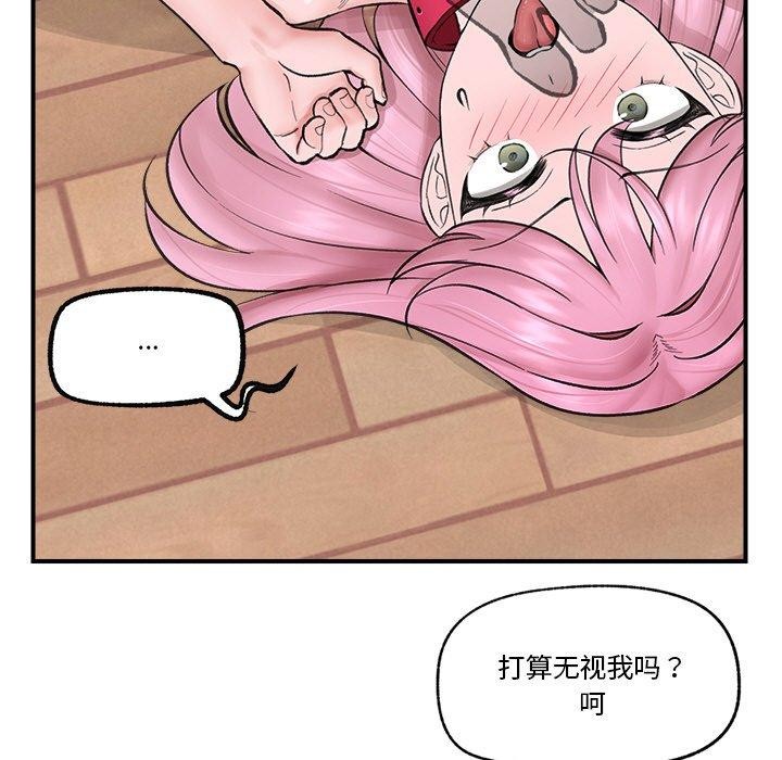 催眠手机 第11話 韩漫图片144