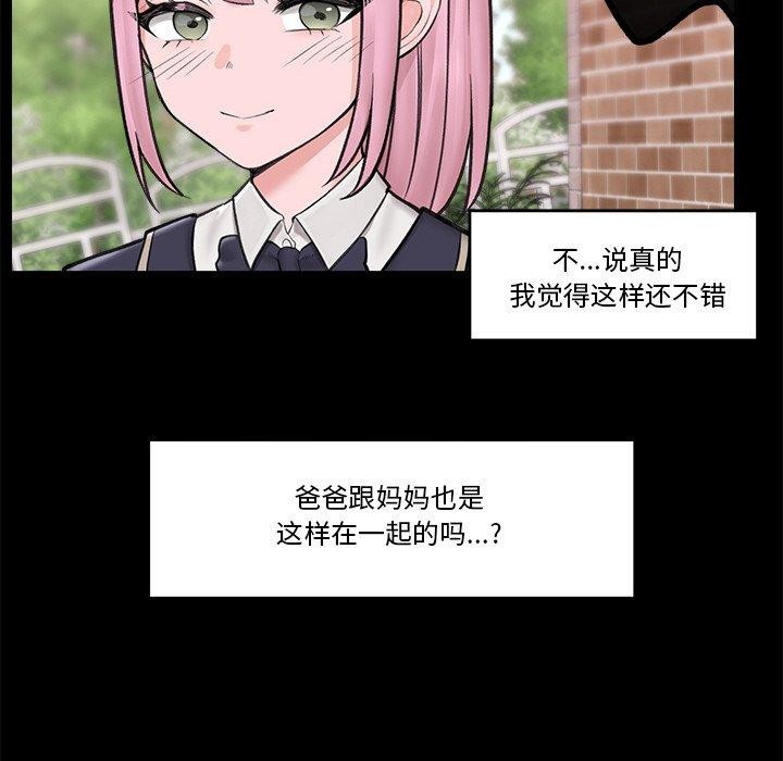 催眠手机 第11話 韩漫图片53