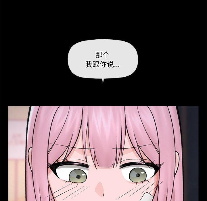 催眠手机 第11話 韩漫图片73