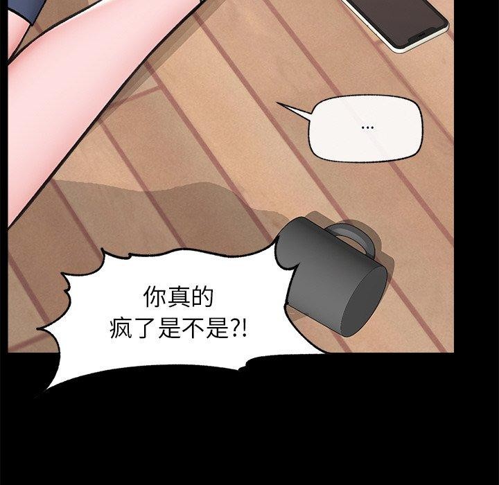 催眠手机 第11話 韩漫图片61