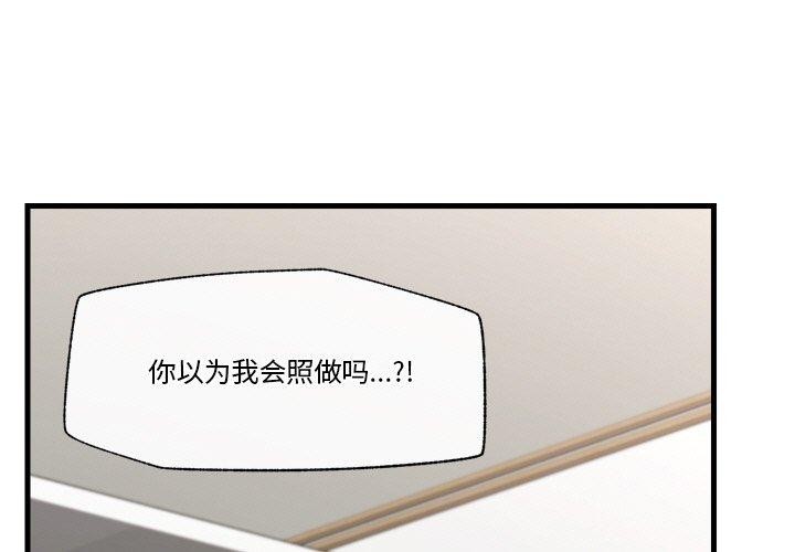 催眠手机 第11話 韩漫图片1