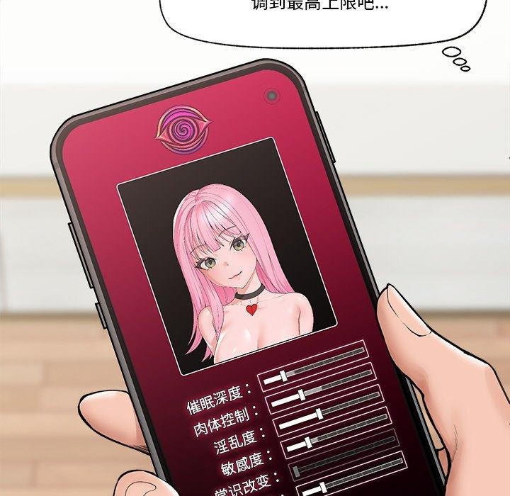催眠手机 第11話 韩漫图片148