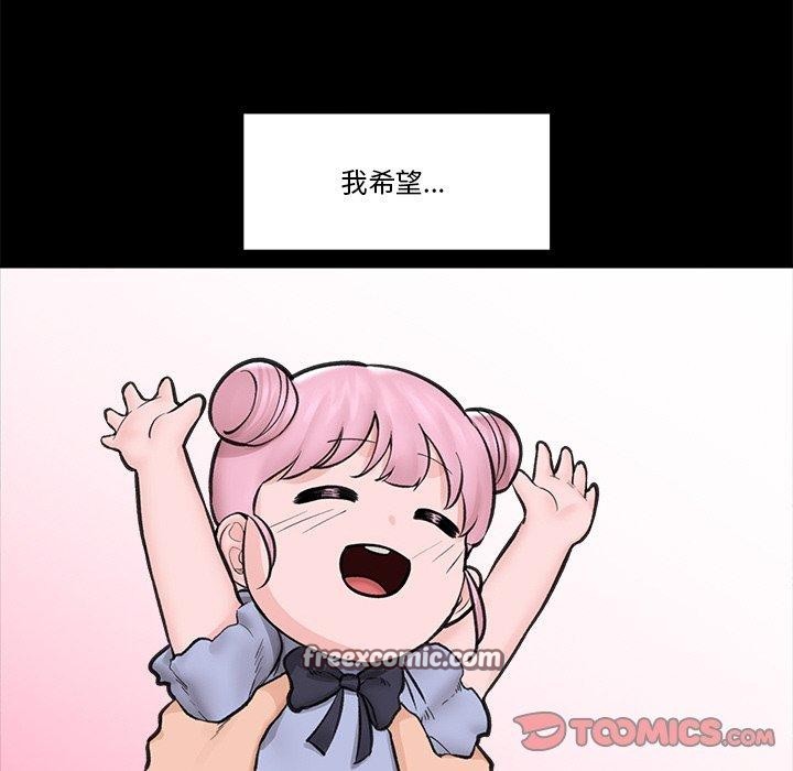 催眠手机 第11話 韩漫图片75
