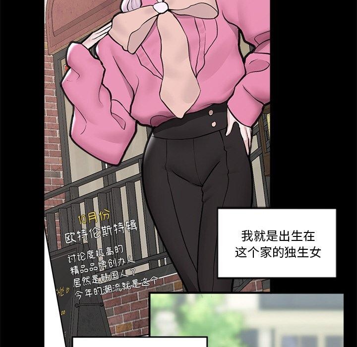 催眠手机 第11話 韩漫图片36