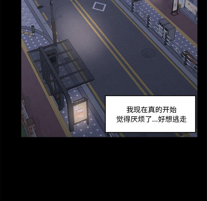 催眠手机 第11話 韩漫图片69