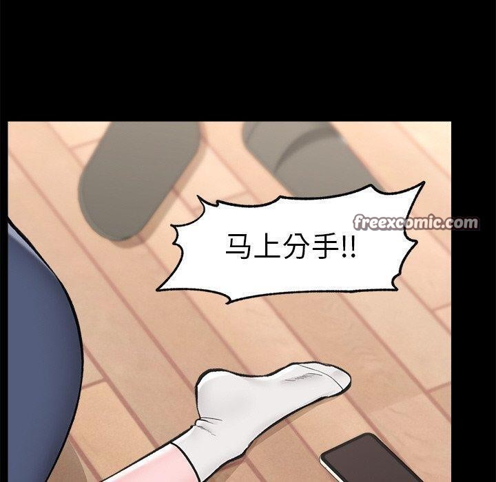 催眠手机 第11話 韩漫图片60