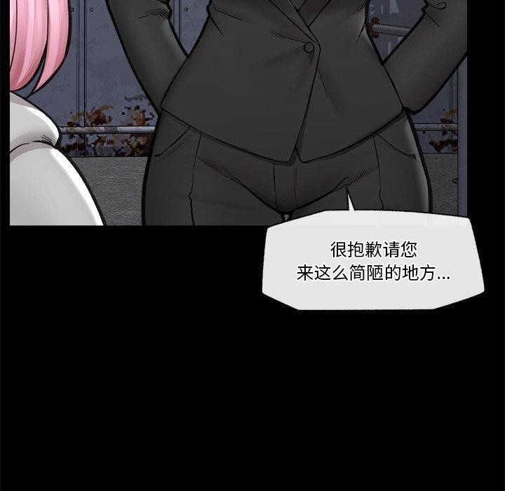 催眠手机 第11話 韩漫图片96