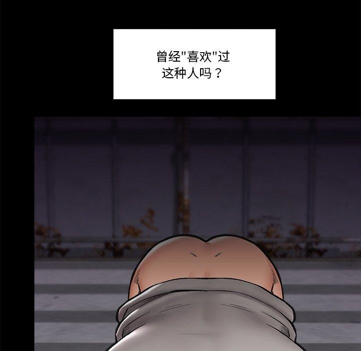 催眠手机 第11話 韩漫图片124