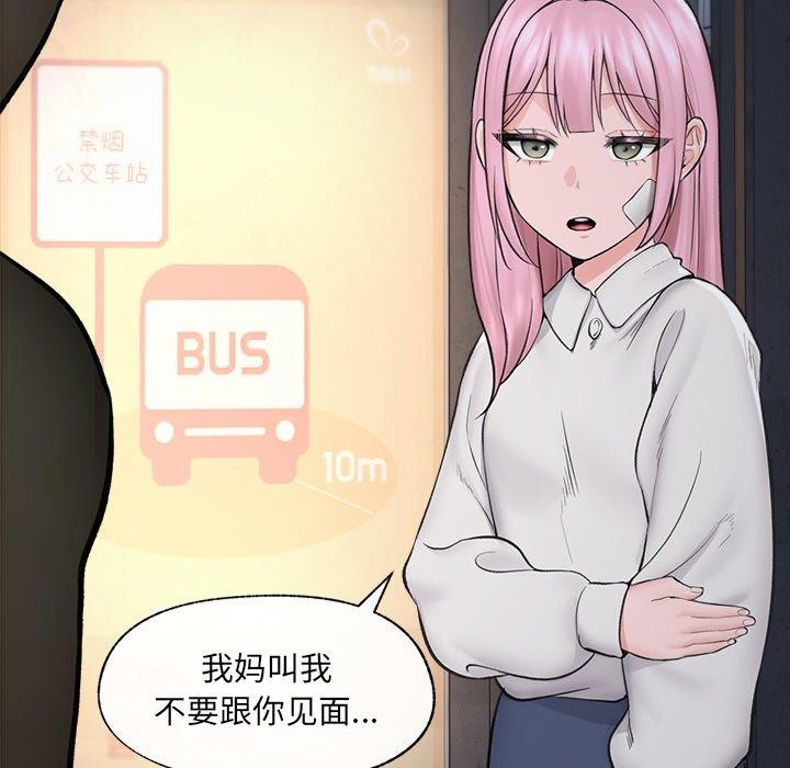 催眠手机 第11話 韩漫图片71