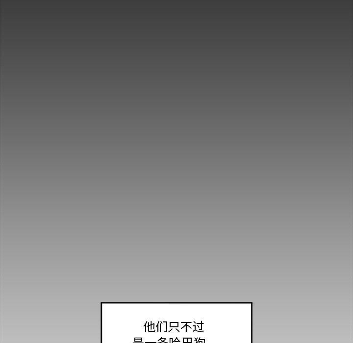 催眠手机 第11話 韩漫图片136