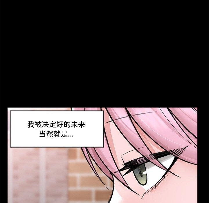 催眠手机 第11話 韩漫图片43