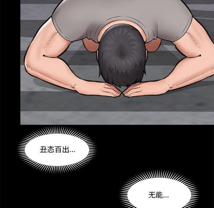 催眠手机 第11話 韩漫图片125