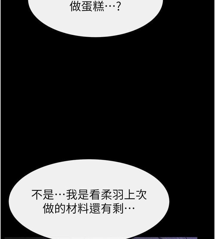 韩漫H漫画 继母与继姐  - 点击阅读 第64话-人体鲜奶油蛋糕 29