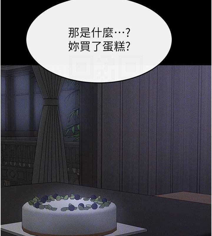 韩漫H漫画 继母与继姐  - 点击阅读 第64话-人体鲜奶油蛋糕 26