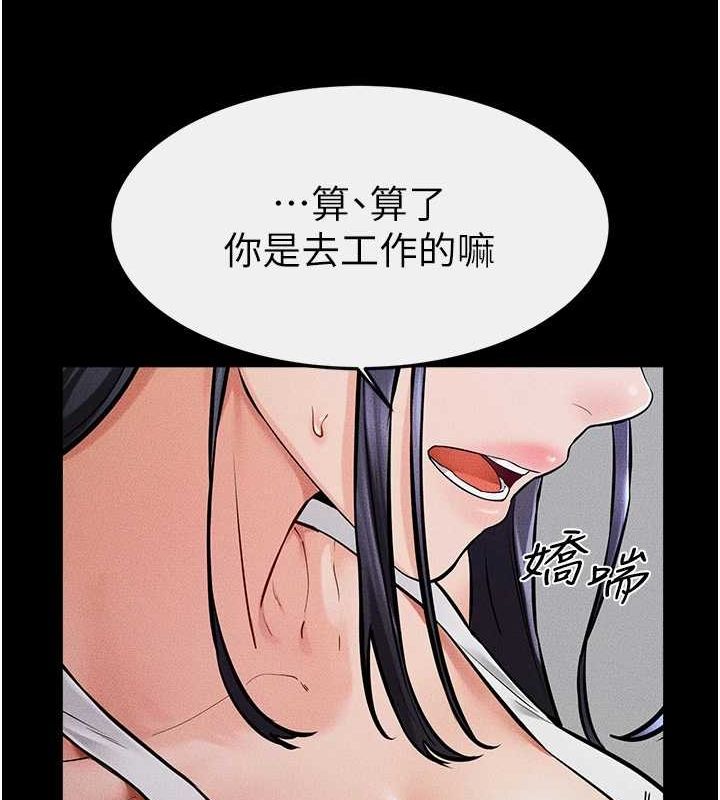 韩漫H漫画 继母与继姐  - 点击阅读 第64话-人体鲜奶油蛋糕 23