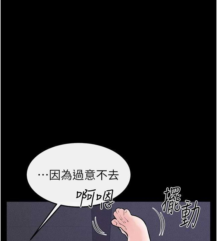 韩漫H漫画 继母与继姐  - 点击阅读 第64话-人体鲜奶油蛋糕 91