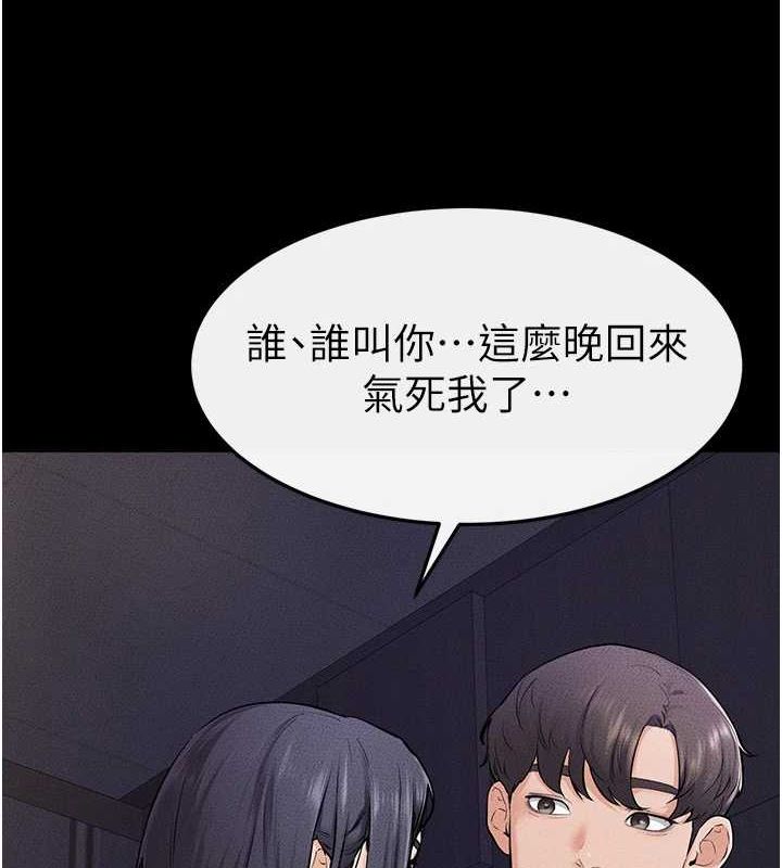 韩漫H漫画 继母与继姐  - 点击阅读 第64话-人体鲜奶油蛋糕 6