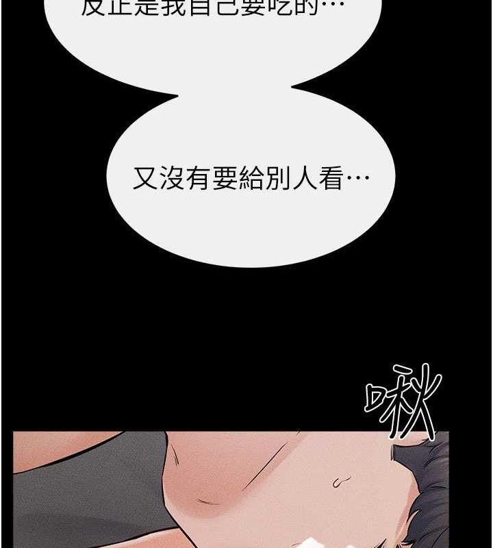 韩漫H漫画 继母与继姐  - 点击阅读 第64话-人体鲜奶油蛋糕 59